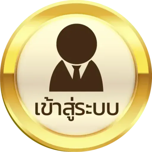 ทางเข้า